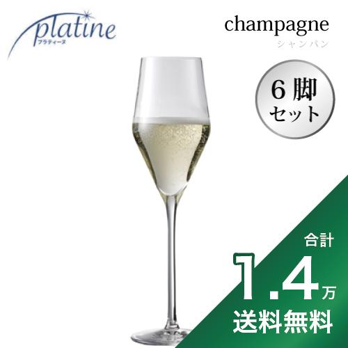 【非売品/超希少】クリュッグ　新品シャンパングラス　6脚セット 楽天市場】プラティーヌ シャンパングラス 6脚セット 261ml