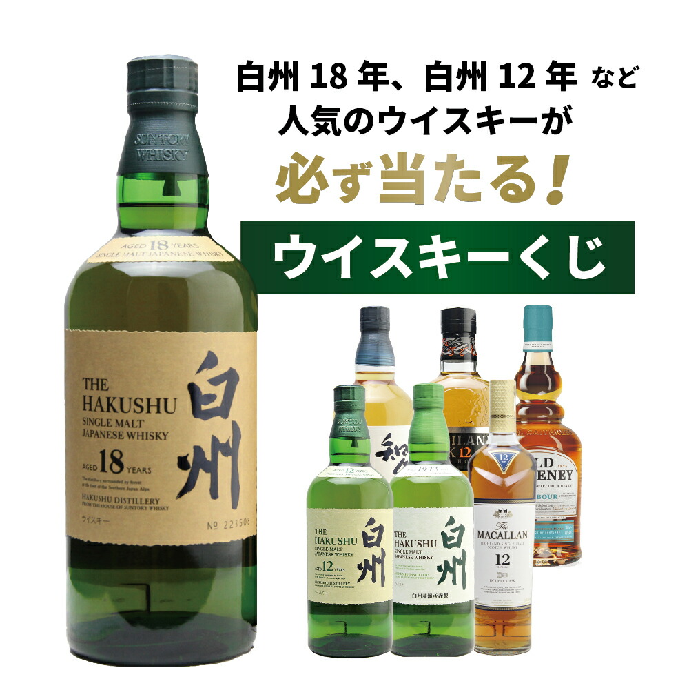 楽天市場】ウイスキーくじ!フロムザバレルが10本に1本当たる 楽天市場】ウイスキーくじ!フロムザバレルが10本に1本当たる
