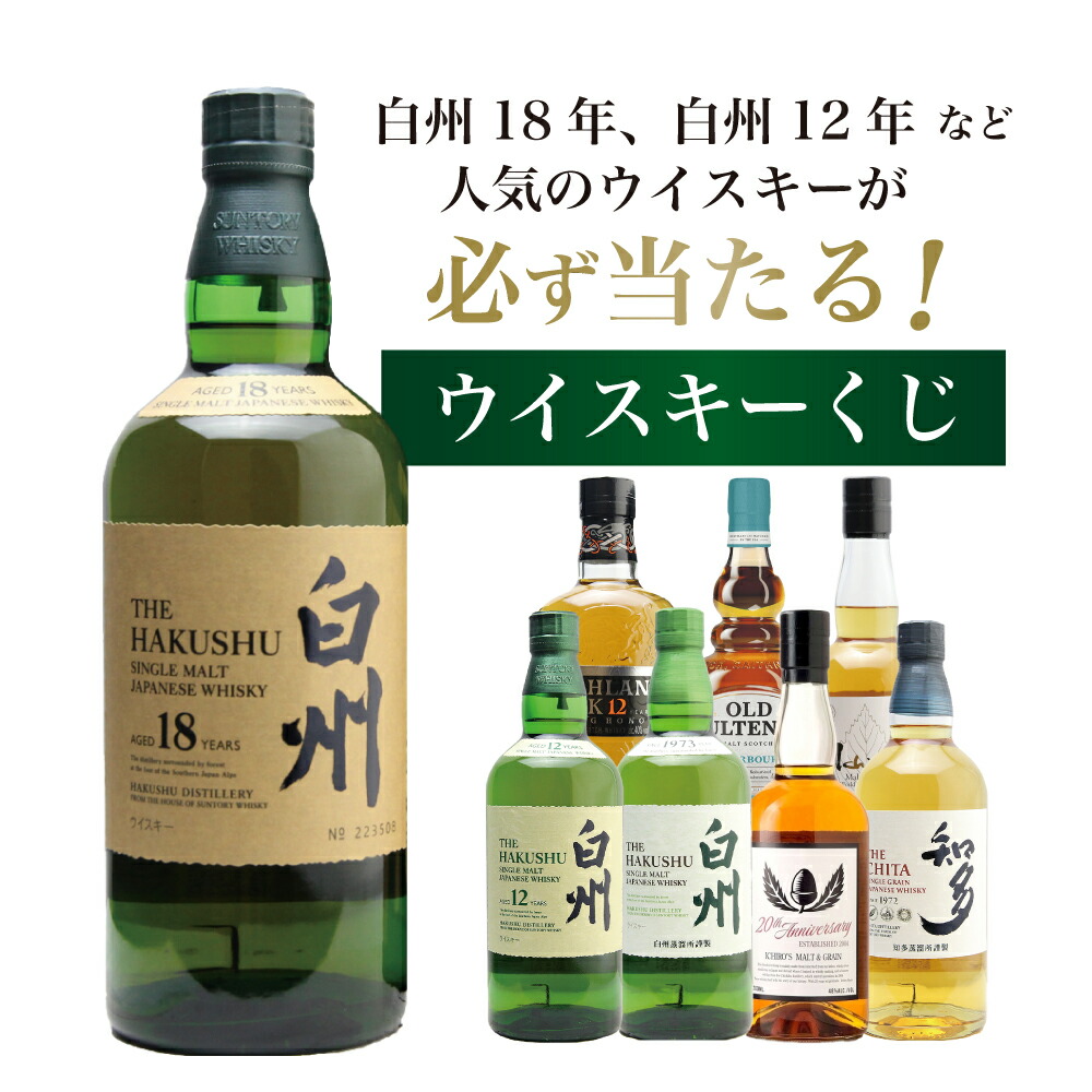 K*m様 【サントリーウイスキー10本セット】AO & 白州 & 山崎プレミアム Amazon.co.jp: 【サントリープレミアムセット】山崎・碧Ao
