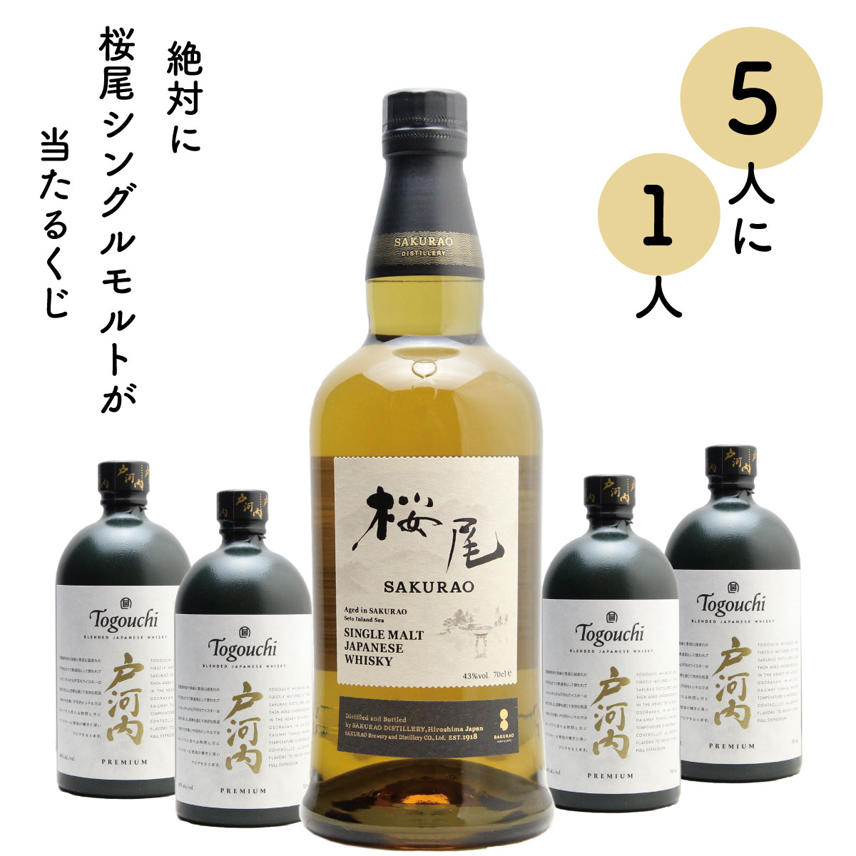 シングルモルトジャパニーズ　ウイスキー 宮ノ鹿 楽天市場】桜尾シングルモルトウイスキー宮ノ鹿50%700ml : 酒の