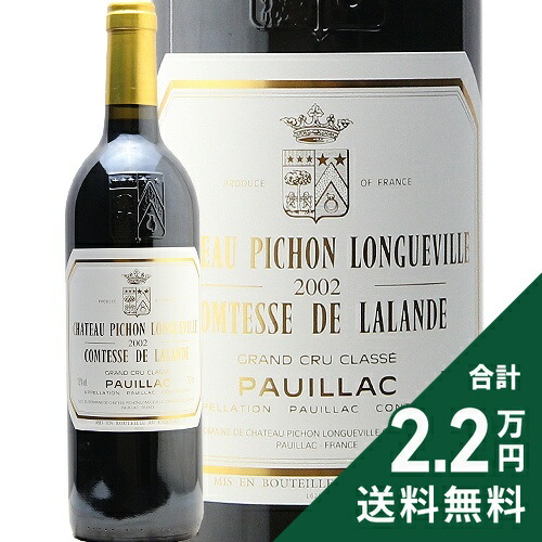 楽天市場】シャトー ピション ロングヴィル バロン 2003 Chateau