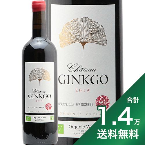 ポイント5倍 シャトージンコ GINKGO 2019 オーガニックワイン - ワイン