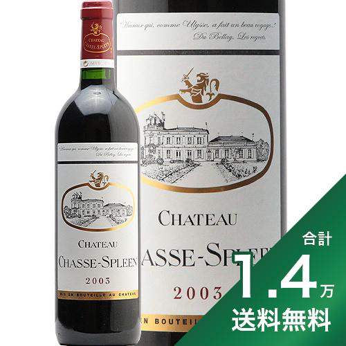 【希少】シャトー・シャス・スプリーン(1973年)赤ワイン 1973年 シャトー・シャス・スプリーン [Chateau Chasse Spleen