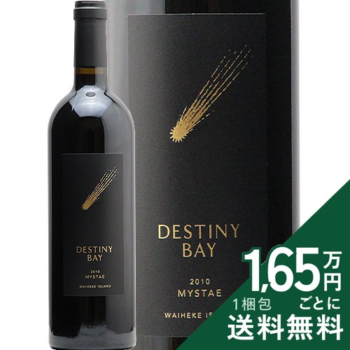 デスティニー ベイ ミスティ 2010 Destiny Bay Mystae 赤ワイン ニュージーランド オークランド 《2.2万円以上で送料無料※例外地域あり》|ココス ワイン アンド ウイスキー
