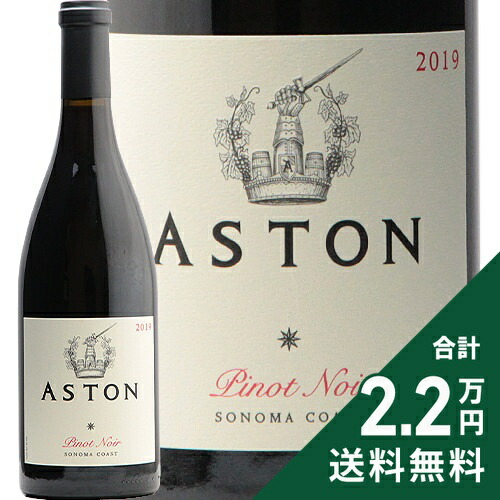【楽天市場】《1.4万円以上で送料無料》アストン エステート ピノ ノワール ソノマ コースト ホワイト ラベル 2020 Aston