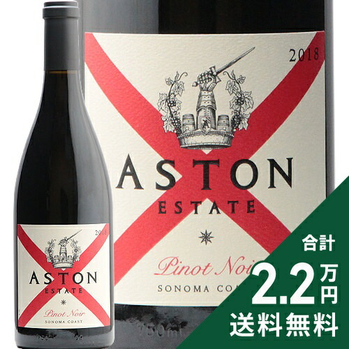 【楽天市場】《1.4万円以上で送料無料》 アストン エステート ピノ ノワール ソノマ コースト X ラベル 2018 Aston