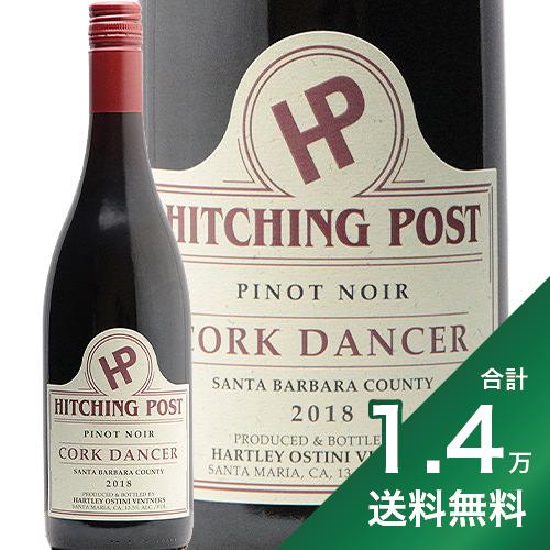 【楽天市場】《1.4万円以上で送料無料》 ヒッチング ポスト ピノ ノワール コルク ダンサー サンタ バーバラ カウンティ 2019 or