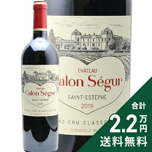 カロン　セギュール Château Calon Ségur 2021 赤ワイン ル ・セー・ ド・カロン・セギュール[2021] | すべての商品 | 信濃屋の