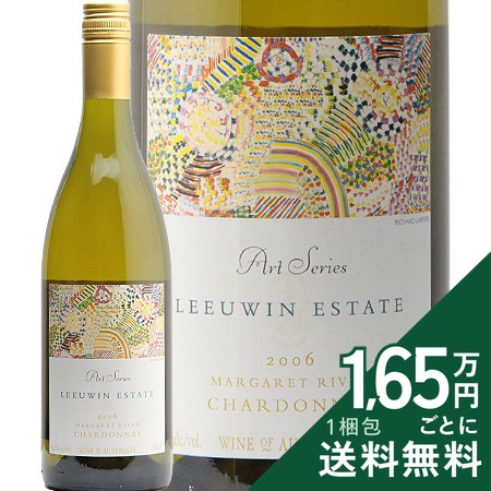 《2.2万円以上で送料無料》 ルーウィン エステート アート シリーズ シャルドネ 2006 Leeuwin Estate Art Series Chardonnay 白ワイン オーストラリア スクリューキャップ