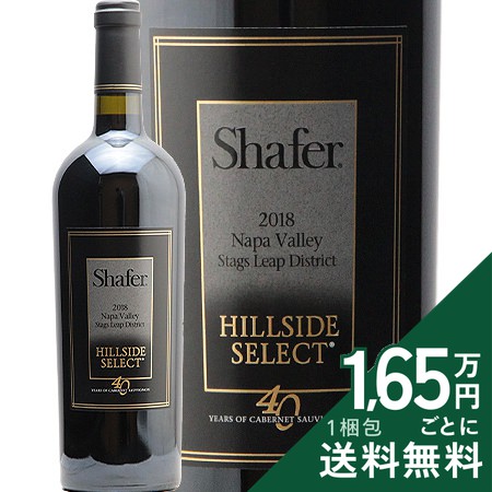 シェーファー ヒルサイド セレクト カベルネ ソーヴィニヨン 2021 Shafer Hillside Select Cabernet Sauvignon 赤ワイン アメリカ カリフォルニア 《2.2万円以上で送料無料※例外地域あり》