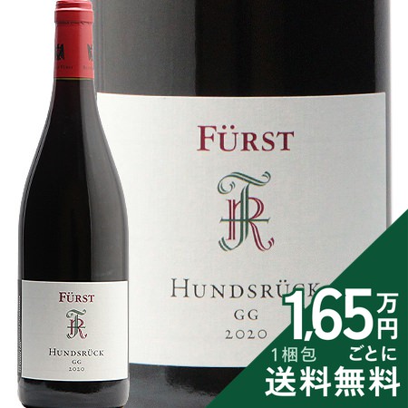 フュルスト フンツリュック GG シュペートブルグンダー 2020 Furst Hundsruck Spatburgunder 赤ワイン ドイツ フランケン ピノ ノワール《2.2万円以上で送料無料※例外地域あり》