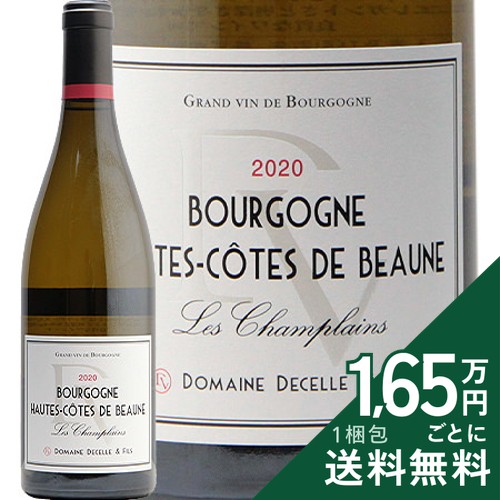 《2.2万円以上で送料無料》オート コート ド ボーヌ ブラン シャンプラン 2020 ドゥセル エ フィス Hautes Cotes de Beaune Blanc Champlains Decelle & Fils 白ワイン フランス ブルゴーニュ