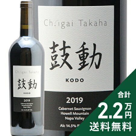 楽天市場】シャトー イガイ タカハ 園 ピノ ノワール 2022 Ch. Igai