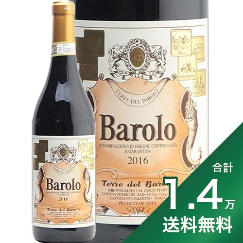 楽天市場】《1.4万円以上で送料無料》 バローロ リゼルヴァ 2013
