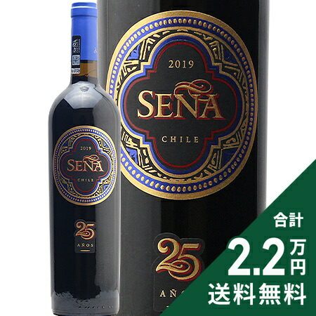 楽天市場】セーニャ 2020チリ 赤ワイン 750ml フルボディ 辛口 Sena 98