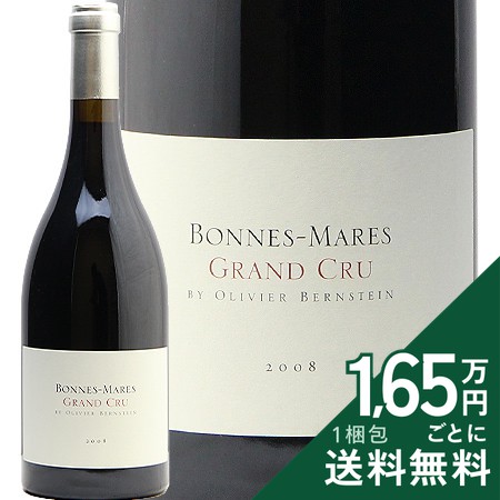 ボンヌ マール グラン クリュ 2008 オリヴィエ バーンスタイン Bonnes Mares Grand Cru Olivier Bernstein 赤ワイン フランス ブルゴーニュ 《2.2万円以上で送料無料※例外地域あり》｜ココス ワイン アンド ウイスキー