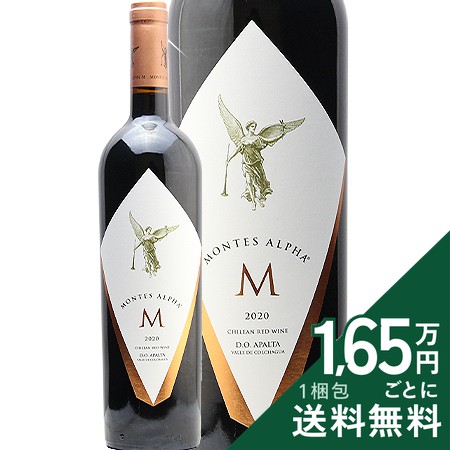 《2.2万円以上で送料無料》 モンテス アルファ エム 2020 Montes Alpha M 赤ワイン チリ|ココス ワイン アンド ウイスキー