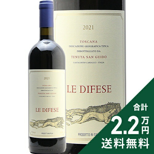 ■注目! サッシカイア 2014年 750ml 13% イタリア 赤ワイン Y1 FB □注目! サッシカイア 2014年 イタリア産 赤ワイン 750ml 13% Y2 SB