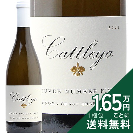 《2.2万円以上で送料無料》 カトレア シャルドネ ソノマ コースト キュヴェ ナンバー ファイブ 2021 Cattleya Chardonnay Sonoma Coast Cuvee Number Five 白ワイン アメリカ カリフォルニア