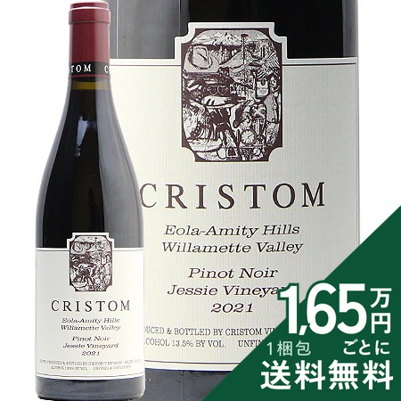 《2.2万円以上で送料無料》 クリストム ピノ ノワール ジェシー ヴィンヤード 2021 Cristom Pinot Noir Jessie Vineyard 赤ワイン アメリカ オレゴン｜ココス ワイン アンド ウイスキー