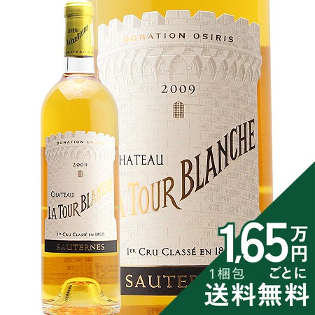 《2.2万円以上で送料無料》 シャトー ラトゥール ブランシュ 2009 Chateau La Tour Blanche 白ワイン 甘口ワイン フランス ボルドー