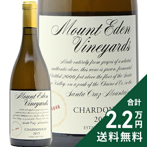 《2.2万円以上で送料無料》 マウント エデン エステート シャルドネ 2020 Mount Eden Estate Chardonnay 白ワイン アメリカ カリフォルニア
