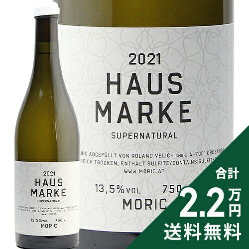 《2.2万円以上で送料無料》 モリッツ ハウスマルケ スーパー ナチュラル 2023 Moric Hausmarke Super Natural 白ワイン オーストリア