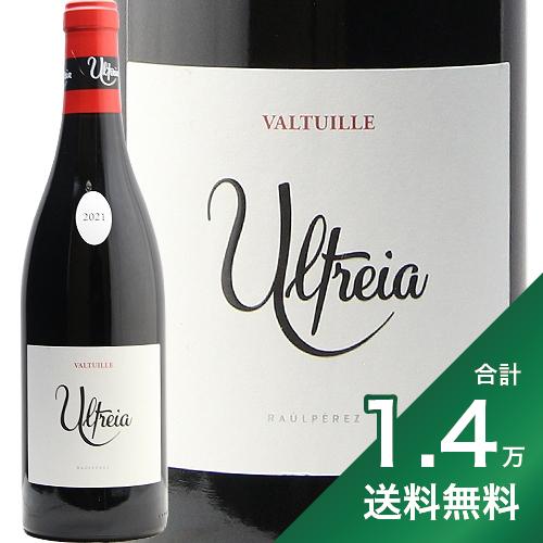 【楽天市場】《1.4万円以上で送料無料》 ウルトレイア ヴァルトゥイエ 2021 ラウル ペレス Ultreia Valtuille Raul