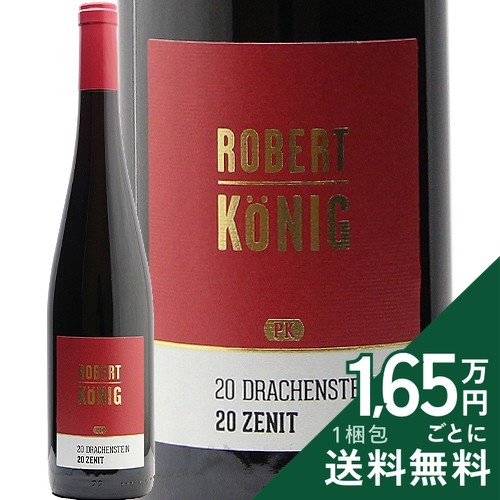 《2.2万円以上で送料無料》 リューデスハイム ドラーヒェンシュタイン シュペートブルグンダー ツェニット トロッケン 2020 ヴァイングート ロベルト ケーニッヒ Rudesheim Drachenstein Spatburgunder Zenit Trocken Weingut Robert Konig 赤ワイン ドイツ ラインガウ