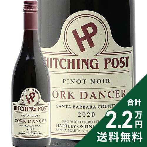 【楽天市場】《1.4万円以上で送料無料》 ヒッチング ポスト ピノ ノワール コルク ダンサー サンタ バーバラ カウンティ 2019 or