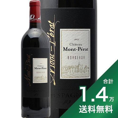 Mont-Perat 赤ワイン 750ml 19年物未開封品！ 楽天市場】シャトー モン ペラ [2019] 赤ワイン フルボディ