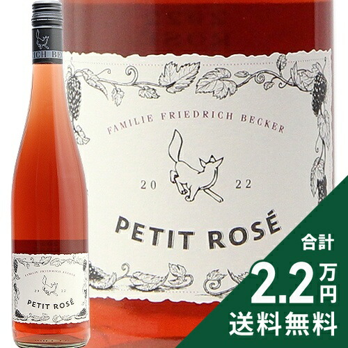 楽天市場】《2.2万円以上で送料無料》 ベッカー プティ ロゼ サクラ