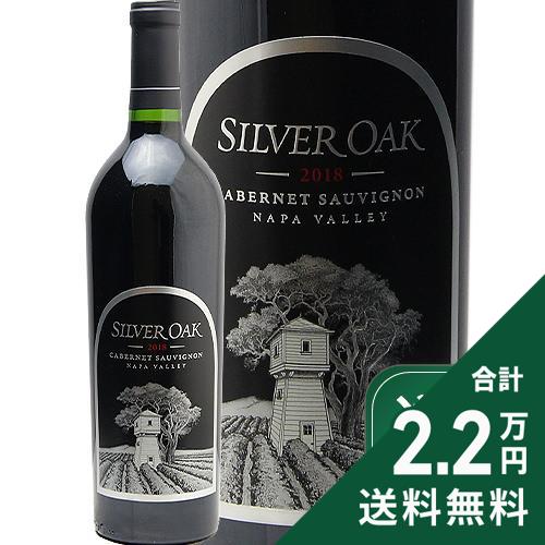 楽天市場】シルバー オーク ナパ ヴァレー カベルネ ソーヴィニヨン
