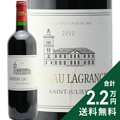 楽天市場】シャトー ラグランジュ 1990 Chateau Lagrange