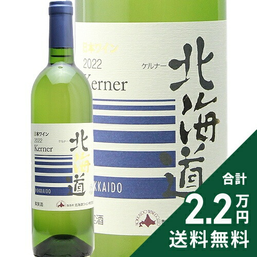 楽天市場】2022 探 ケルナー ド モンティーユ アンド ホッカイドウ