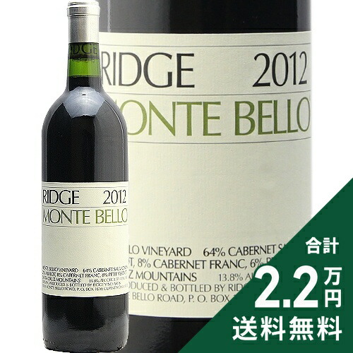 楽天市場】【送料無料】 リッジ ヴィンヤーズ モンテベロ 2010 正規