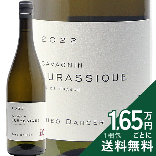 《2.2万円以上で送料無料》 サヴァニャン 2022 テオ ダンセール Savagnin Theo Dancer 白ワイン フランス