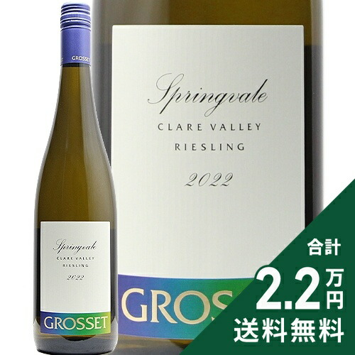 楽天市場】グロセット / ポーリシュ ヒル リースリング [2024] 750ml