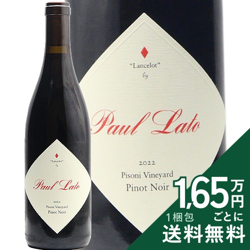 ポール ラト ランスロット ピノノワール サンタ ルシア ハイランズ ピゾーニ ヴィンヤード 2022 Paul Lato Lancelot Pinot Noir Santa Lucia Highlands Pisoni Vineyard 赤ワイン アメリカ カリフォルニア 《2.2万円以上で送料無料※例外地域あり》｜ココス ワイン アンド ウイスキー