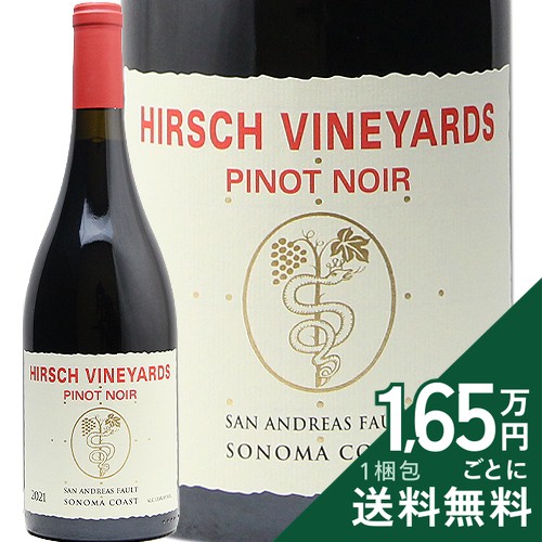 《2.2万円以上で送料無料》 ハーシュ ヴィンヤーズ ピノノワール サン アンドレアス フォルト 2021 Hirsch Vineyards San Andreas Fault Pinot noir 赤ワイン アメリカ カリフォルニア|ココス ワイン アンド ウイスキー