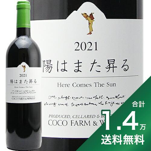 セイルザシップワイナリー / happy end 2022 日本ワイン Sail the Ship Winery happy end 2022 - 地酒と自然派ワイン 酒