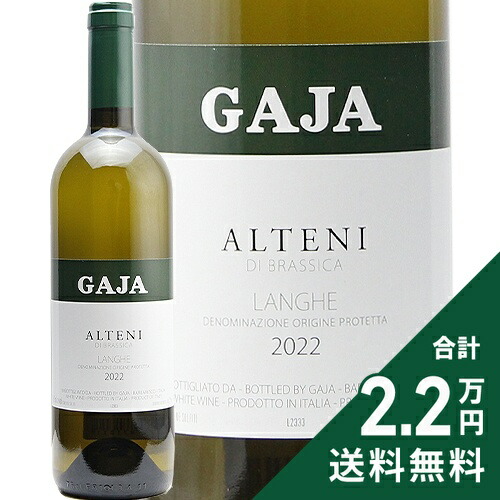 楽天市場】【入荷次第発送】ガヤ “アルテニ ディ ブラッシカ” ランゲ