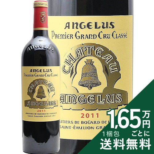 シャトー アンジェリュス 2011 Chateau Angelus 赤ワイン フランス ボルドー 《2.2万円以上で送料無料※例外地域あり》｜ココス ワイン アンド ウイスキー