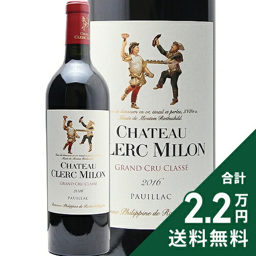楽天市場】シャトー クレール ミロン 2016 Chateau Clerc Milon