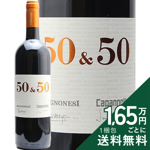 《2.2万円以上で送料無料》 50&50 チンクァンタ エ チンクァンタ 2020 アヴィニョネージ エ カパンネッレ Cinquanta e Cinquanta Avignonesi e Capannelle 赤ワイン イタリア トスカーナ｜ココス ワイン アンド ウイスキー