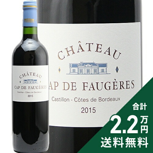 楽天市場】《2.2万円以上で送料無料》 シャトー フォングラーヴ