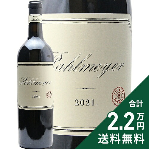 パルメイヤー プロプライエタリー レッド ナパ ヴァレー 2021 Pahlmeyer Jayson Sauvignon Blanc Napa Valley 赤ワイン アメリカ カリフォルニア 《2.2万円以上で送料無料※例外地域あり》