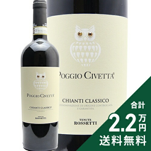 楽天市場】《2.2万円以上で送料無料》 エトナ ロッソ ランバンテ 2012