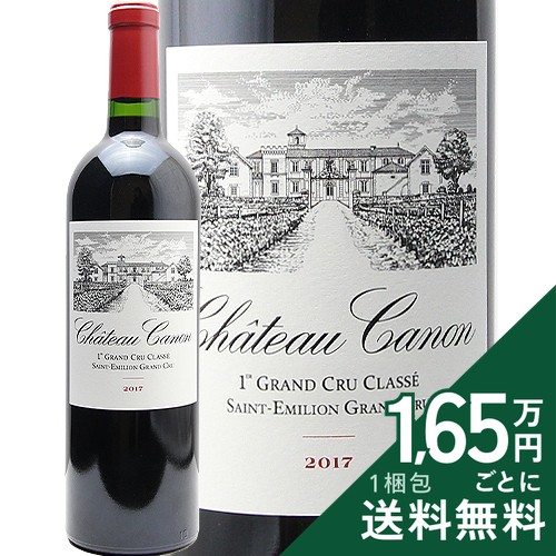 《2.2万円以上で送料無料》 シャトー カノン 2017 Chateau Canon 赤ワイン フランス ボルドー|ココス ワイン アンド ウイスキー