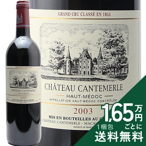 《2.2万円以上で送料無料》 シャトー カントメルル 2003 Chateau Cantemerle 赤ワイン フランス ボルドー|ココス ワイン アンド ウイスキー